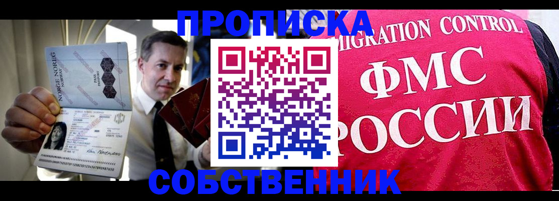 прописка для военкомата в Ельце