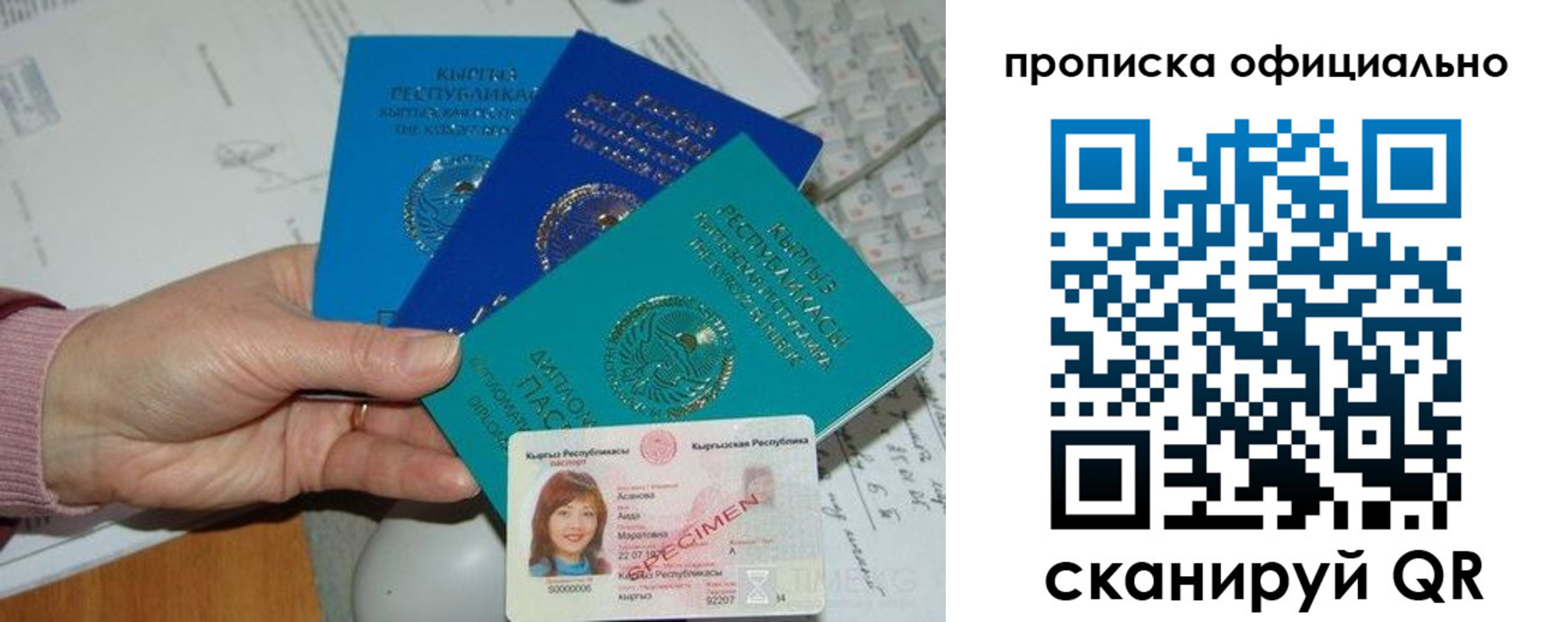 где прописаться в Ельце