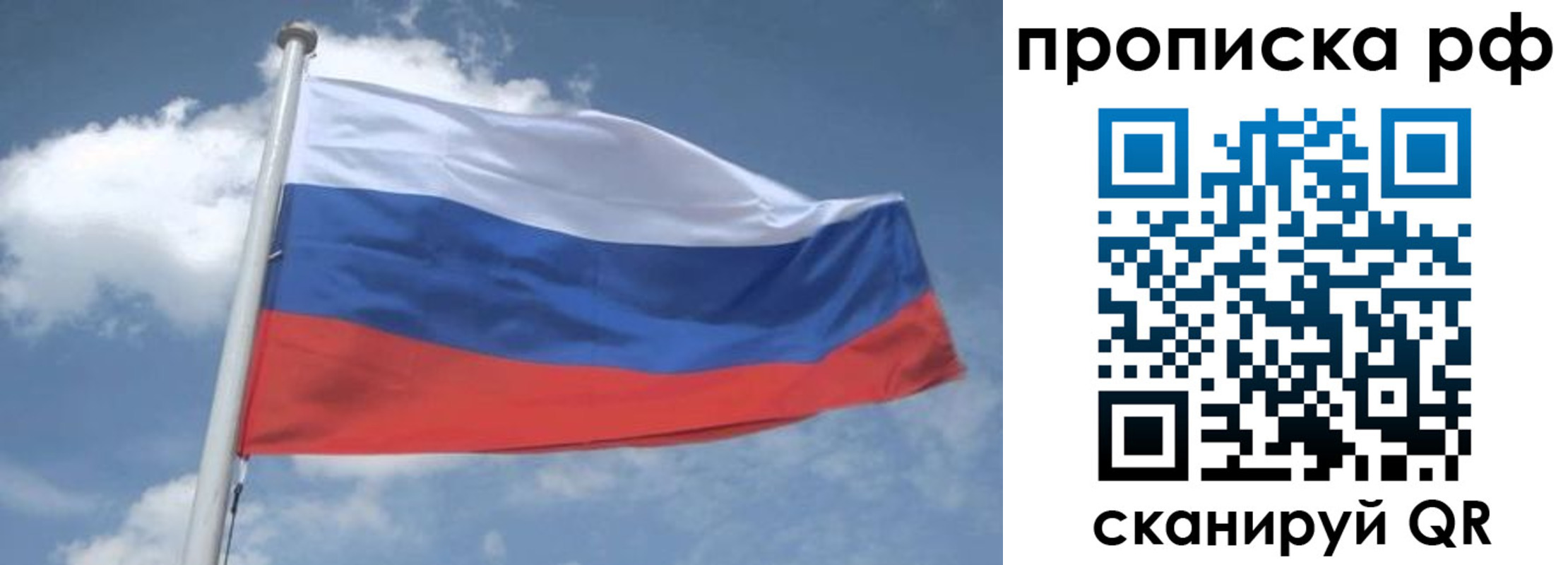 прописка регистрация в Ельце