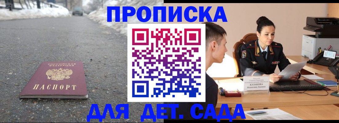 временная регистрация для всех в Ельце