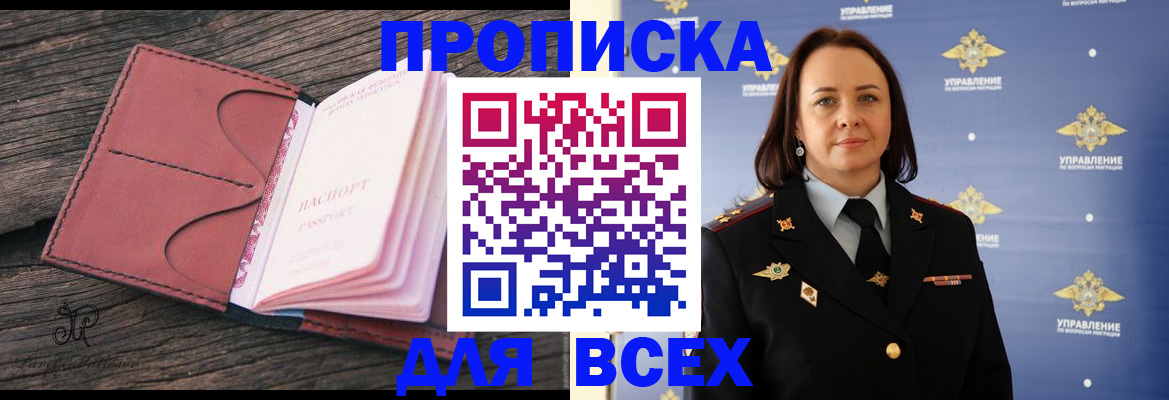 временная регистрация госуслуги в Ельце