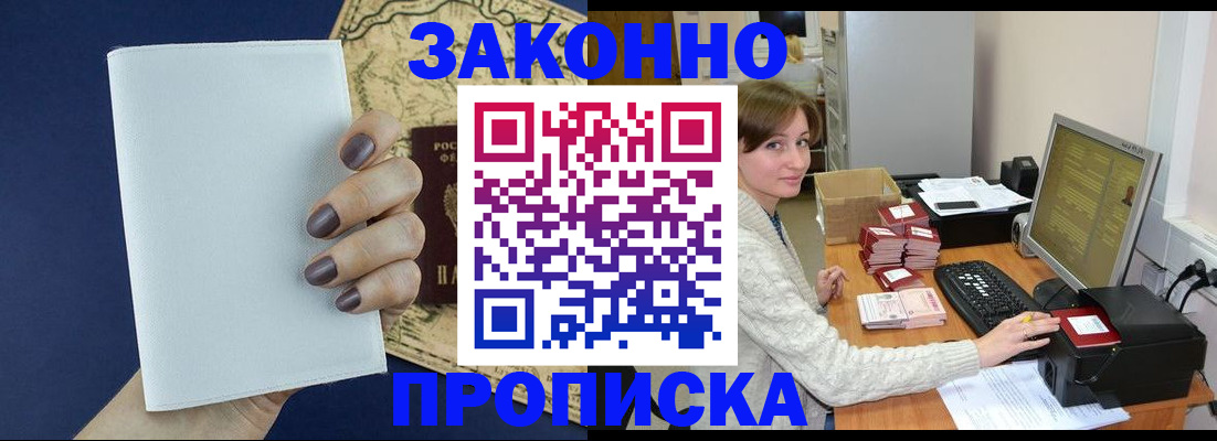 найти адрес прописки в Ельце