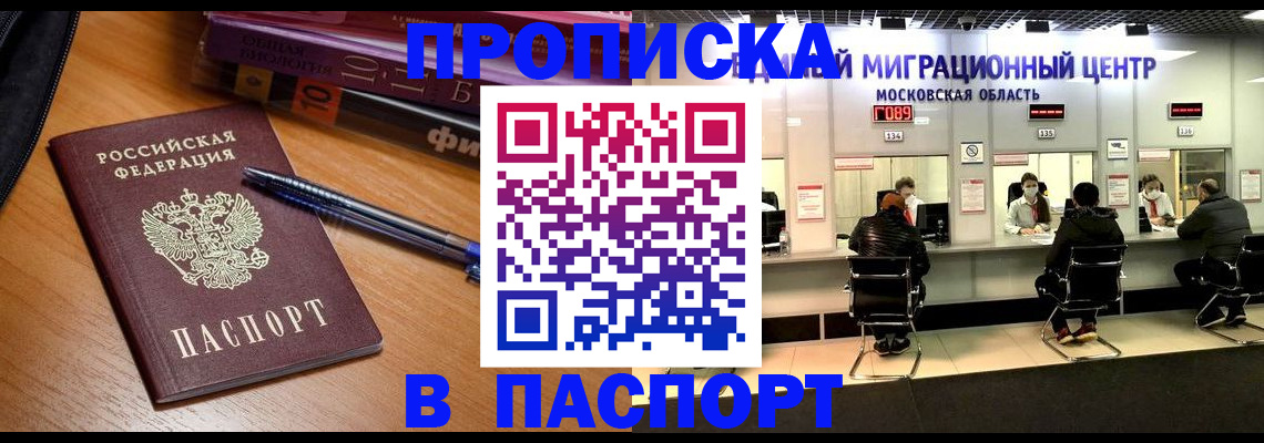 регистрация в Ельце